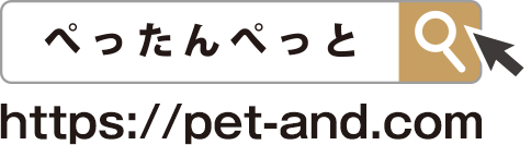 ぺったんPET